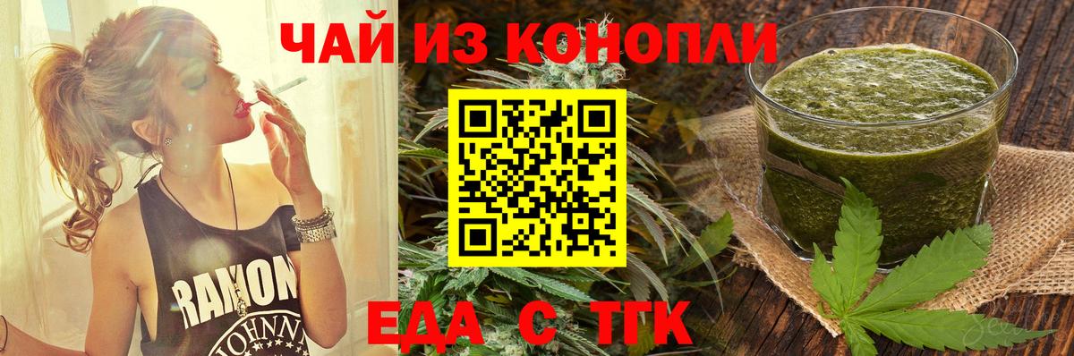 Самара  Печенье с ТГК конопля  Вход с VPN 