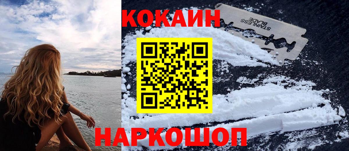 Кокаин Перу  Вход с VPN  Самара  Кокаин  КОКАИН Fish Scale 