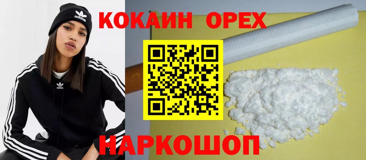 Cocaine Columbia Самара