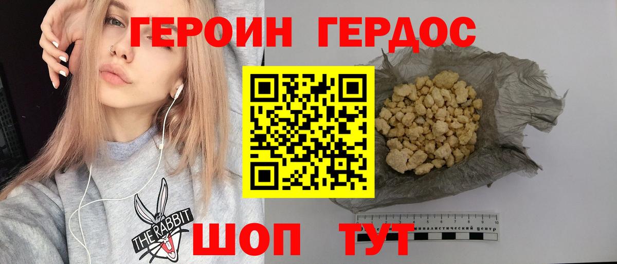 Героин белый Самара