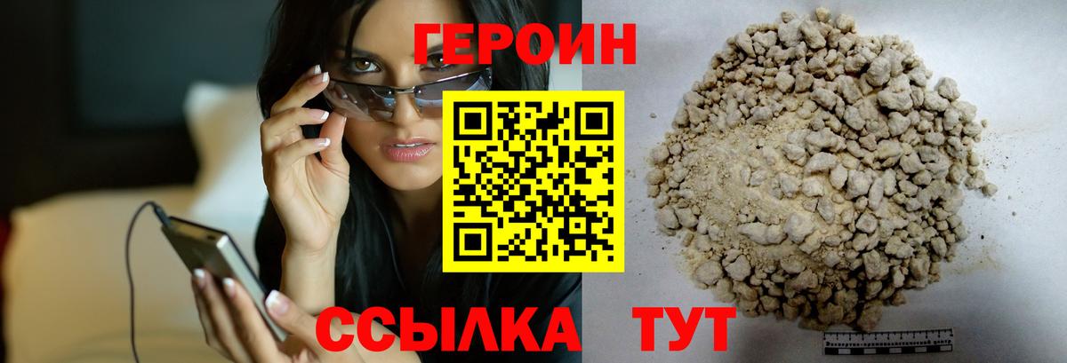 Самара  ГЕРОИН афганец  Вход с VPN 