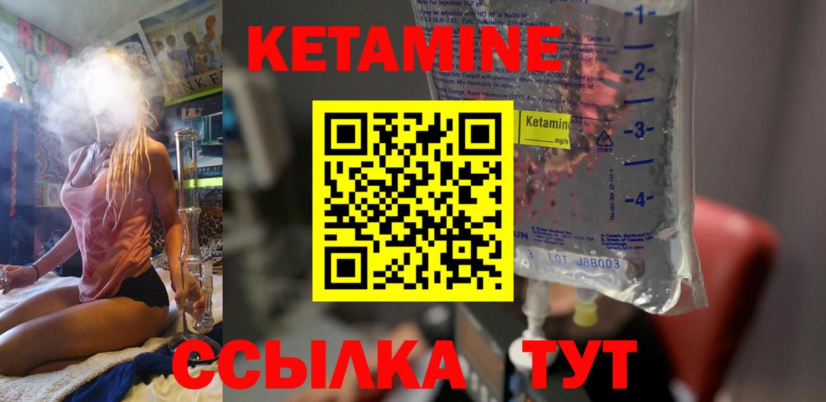 КЕТАМИН ketamine  Вход с VPN  Самара 