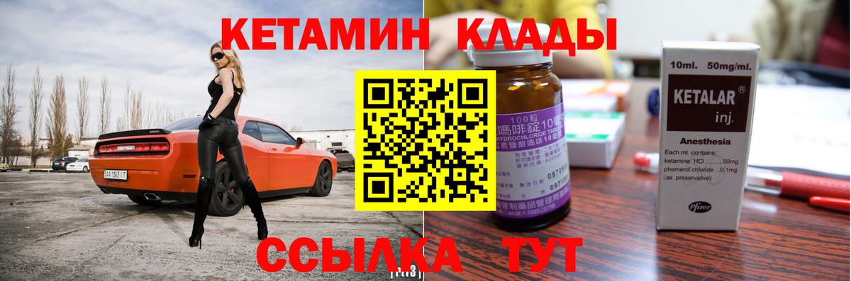 КЕТАМИН VHQ Самара