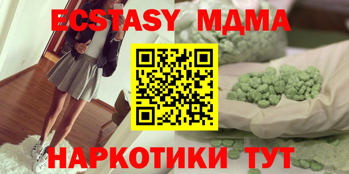 МДМА кристаллы Самара