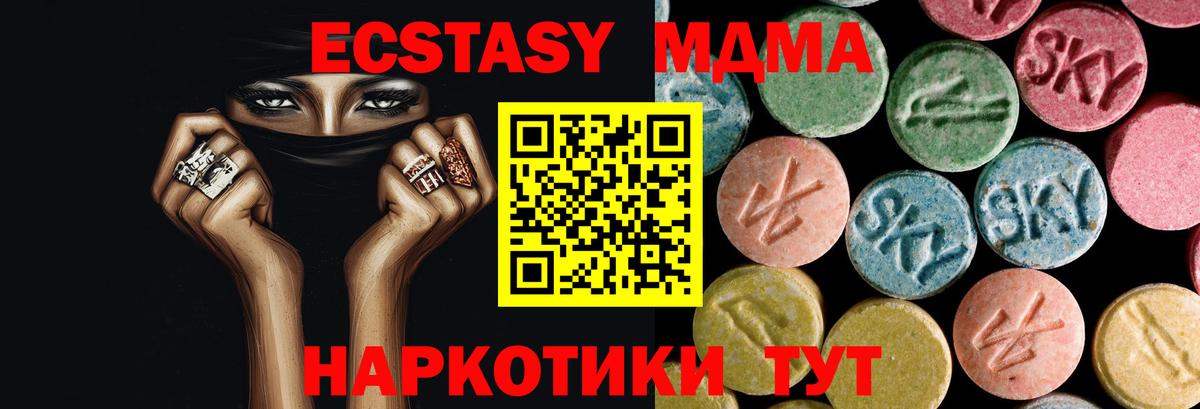 Самара  МДМА Molly  Вход с VPN  МДМА VHQ 
