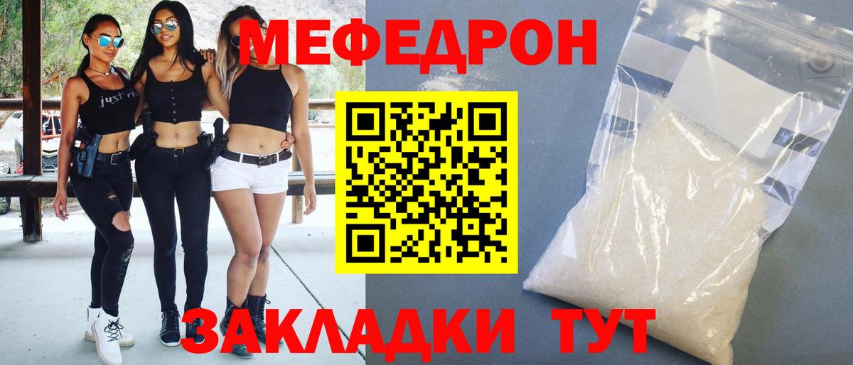 МЕФ мяу мяу  Мефедрон VHQ  Вход с VPN  Самара 