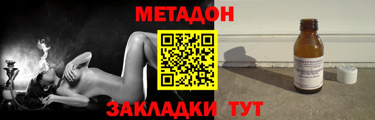 МЕТАДОН белоснежный  мега маркетплейс  Самара  Вход с VPN 