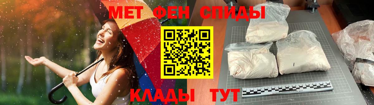 Первитин  МЕТАМФЕТАМИН витя  Вход с VPN  Самара 