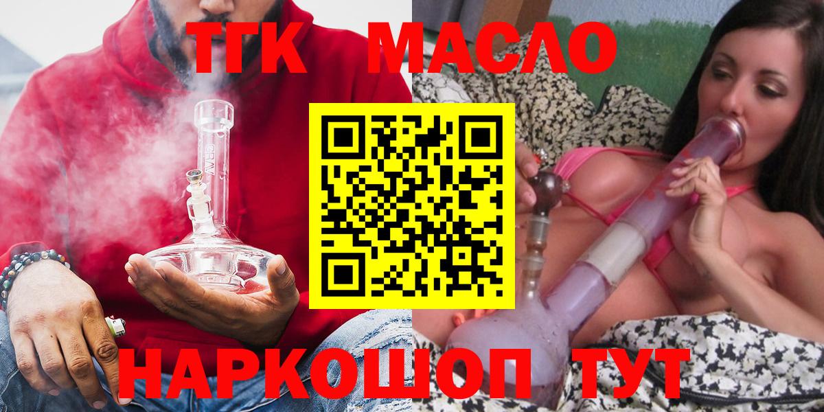 ТГК Wax Самара