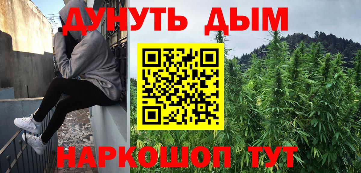 Бошки Шишки AK-47  Конопля индика  Вход с VPN  Конопля марихуана  Самара  Канабис OG Kush 